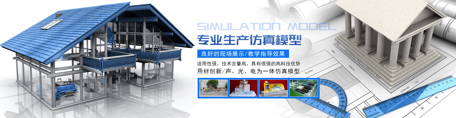 浏陽市(shì)科技模型廠有限公司 - 浏陽教學模型|浏陽展覽模型|浏陽科技館模型